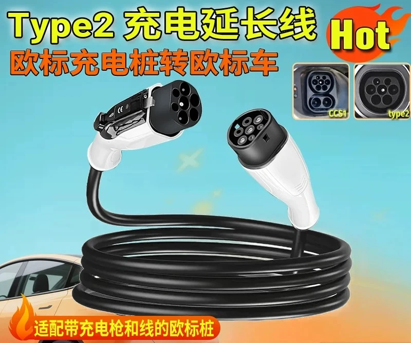 Type2 European standard slow charging pile to European standard car charging extension cable 22kw32A
