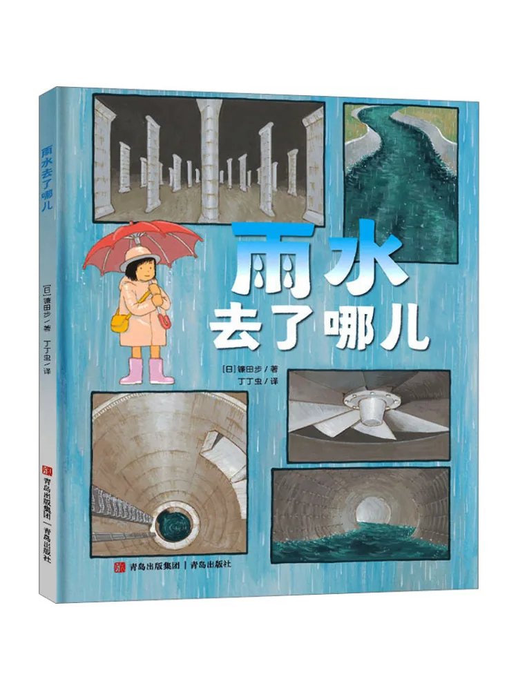 

Book-Winshare Where Did the Rain Escape