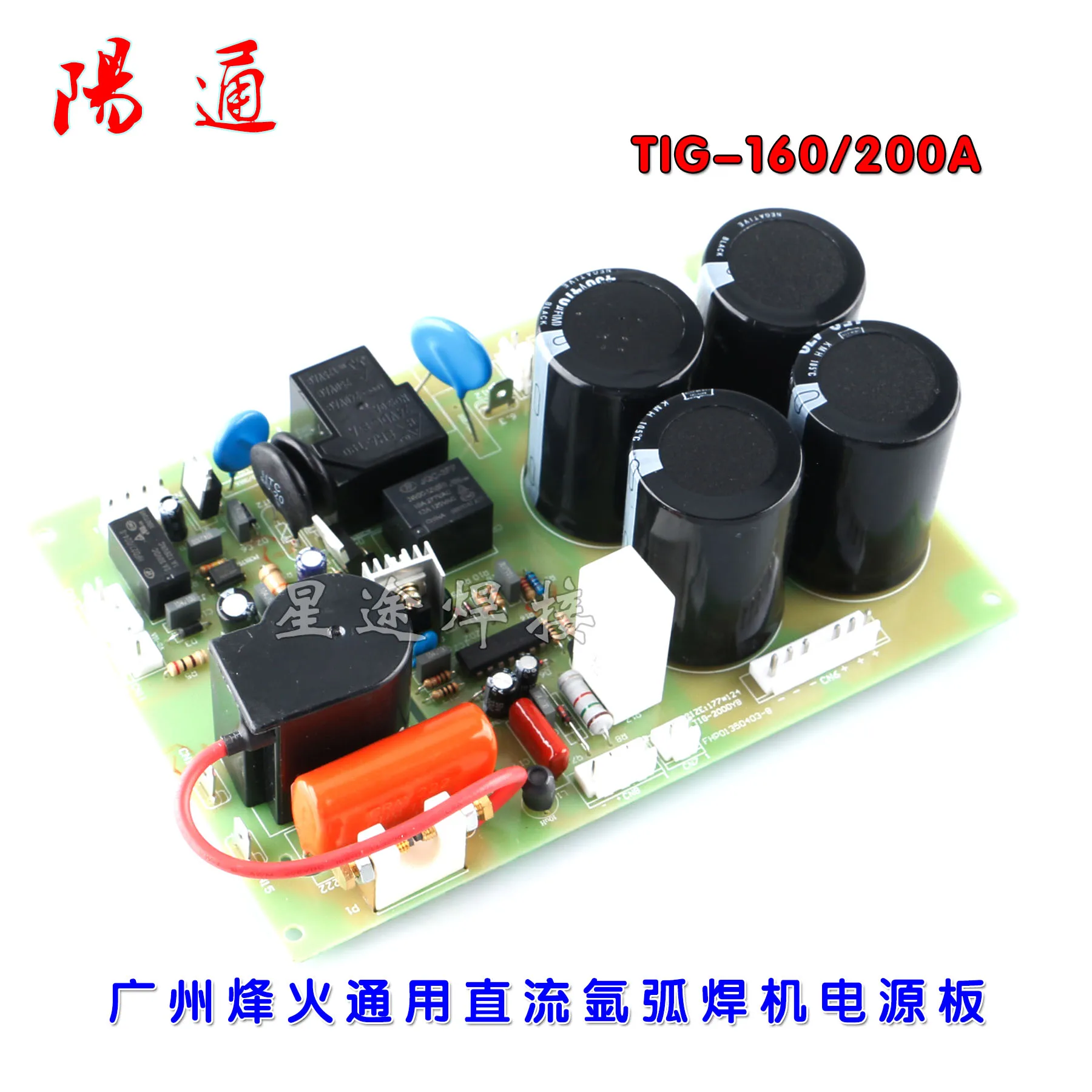 TIG-200 200A DC TIG Welding Machine, Power Board, High Frequency Board, Bottom Board, Circuit Board, Electrolytic Board