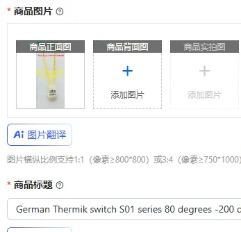 German Thermik switch S01 series 80 degrees -200 degrees  motor temperature thermal protection