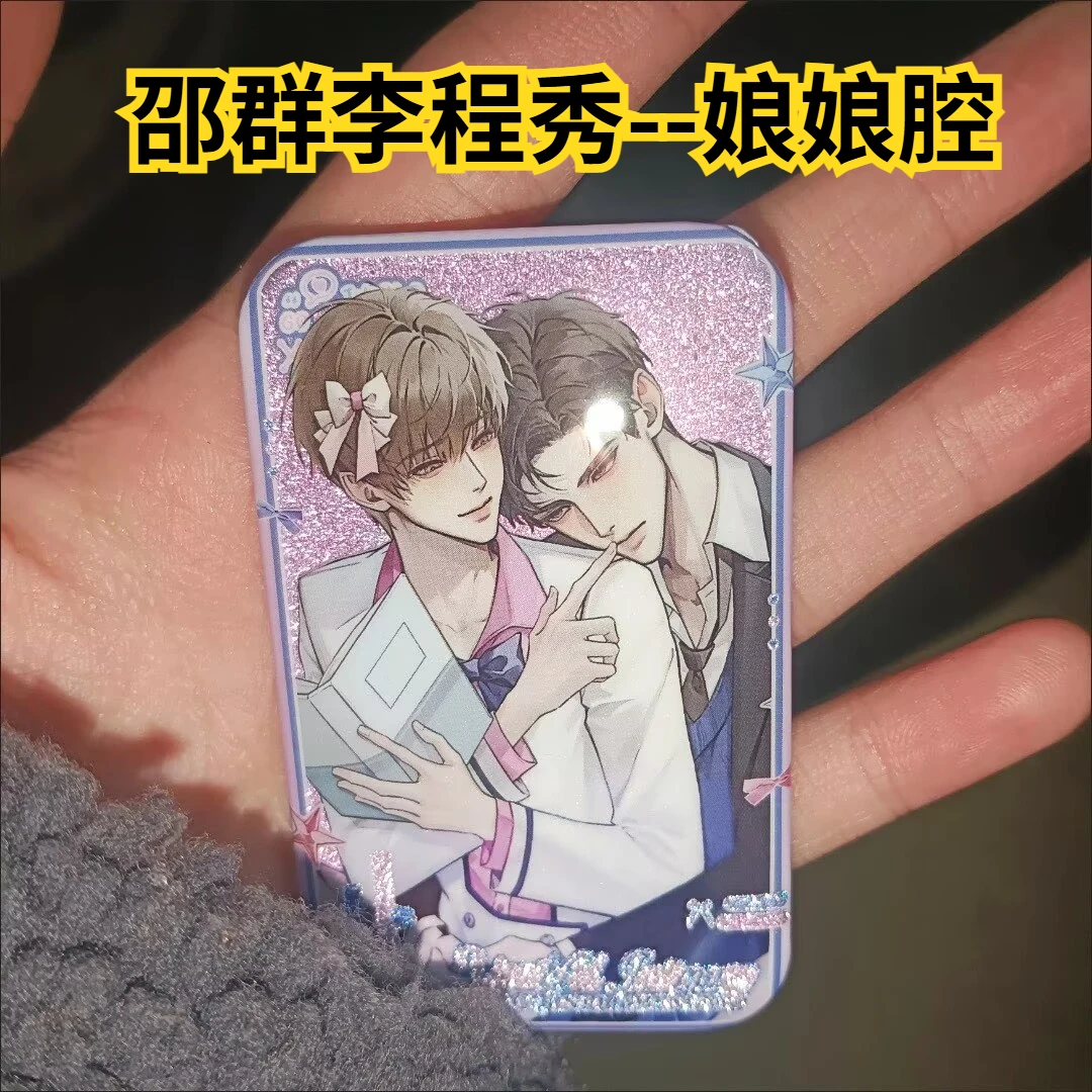 

Shao Qun, Li Chengxiu, sissy, peripheral series homemade square bar badge, peripheral millet