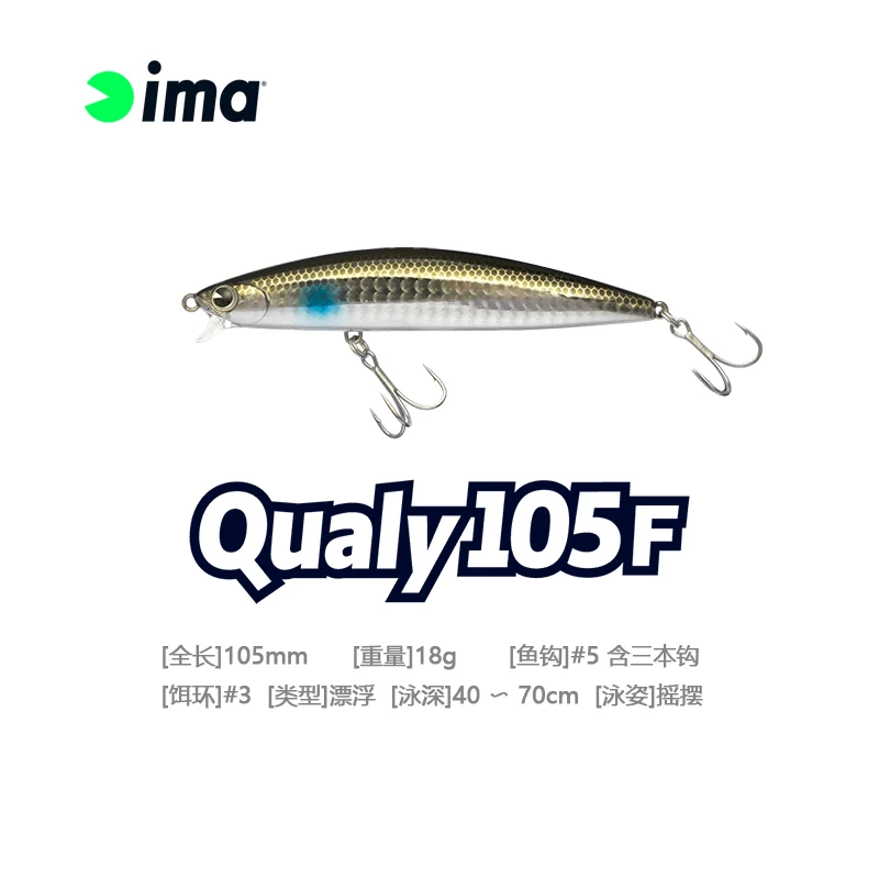 IMA Japan imported ima Lure bait Qualy series 105mm 18g floating, shaking and rolling baited bass pouting.