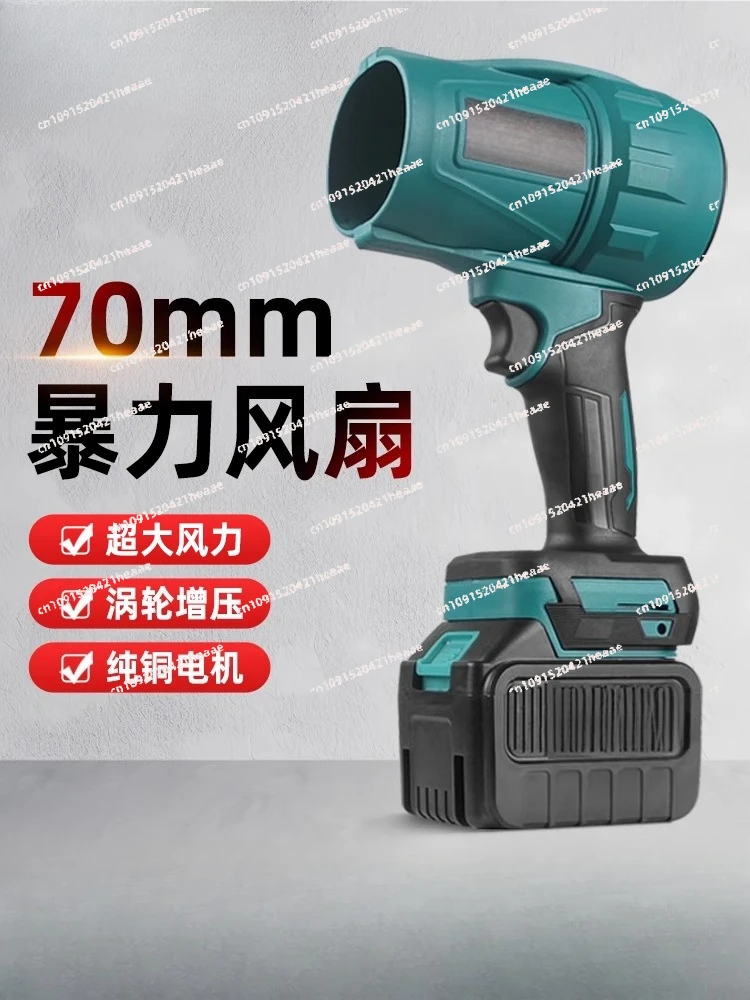 

Suitable for Brushless Storm 70mm Ducted Hair Dryer Turbine Violent Fan Turbine Blowing Water Lithium Battery Blower