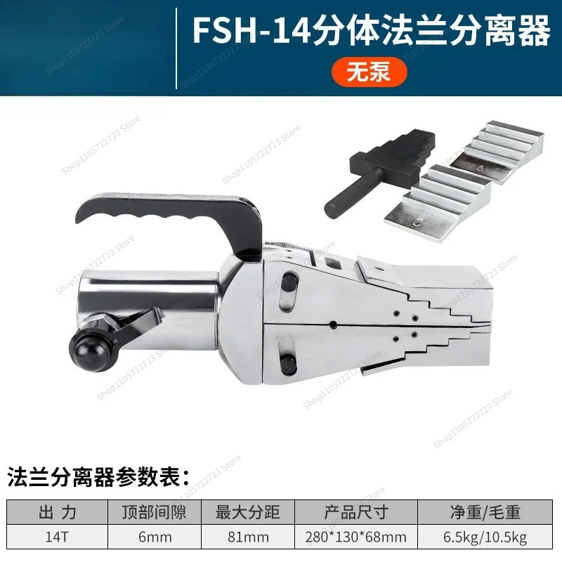 For Hydraulic Flange Separator FSH-14 Split Flange Expander Double Head Flange Breaker Expander
