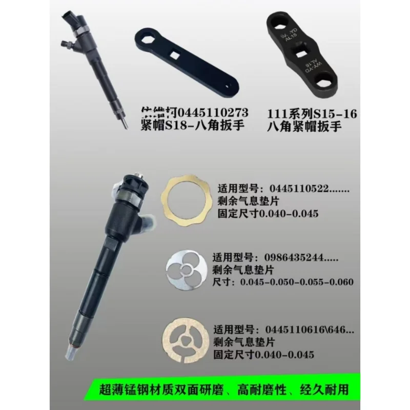 

For Bosch CRIN 110 111 Diesel Injector Residual Air Gap Adjust Shim Common Rail Repair Washer 10Pcs