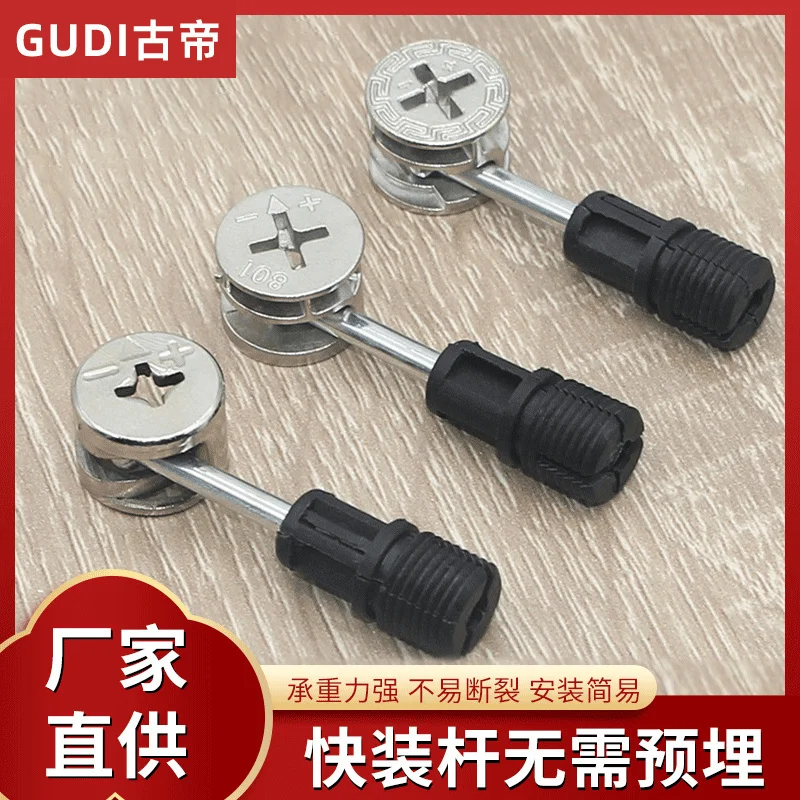 

Furniture Thickening Three in One Connector Wardrobe Cabinet Quick Mounting Rod Expansion Rod Fastener Buckle