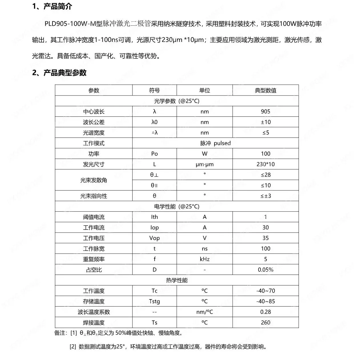 TO18-5.6mm 905nm 100W pulse, laser diode, laser ranging, lidar