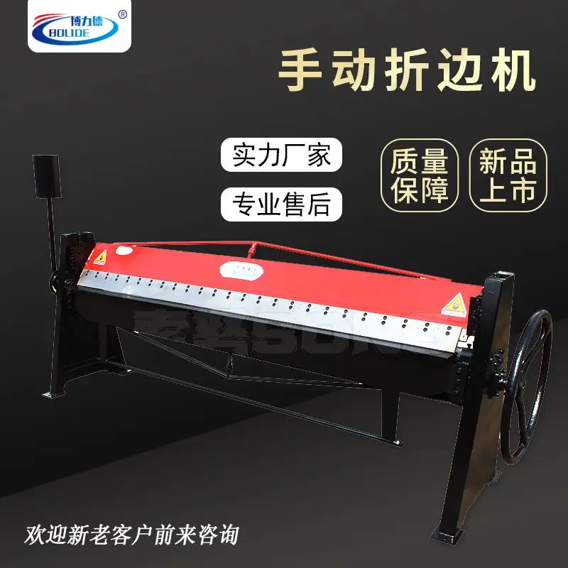 Ручная складная машина