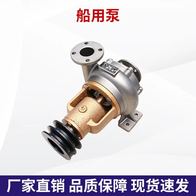 Marine water pump 1.5 inch L ship accessories wholesale