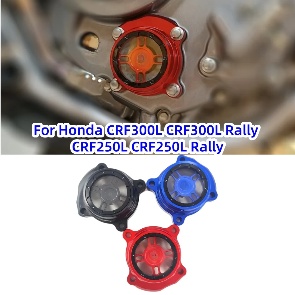 

CRF300L R CRF250L R Oil Filter Cover Motorcycle Engine Accessory Part For Honda CRF300L CRF300L-Rally CRF250L CRF250L-Rally