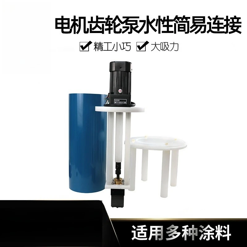 Motor gear pump electrostatic painting pump gear motor unit, insulated cylinder connecting motor