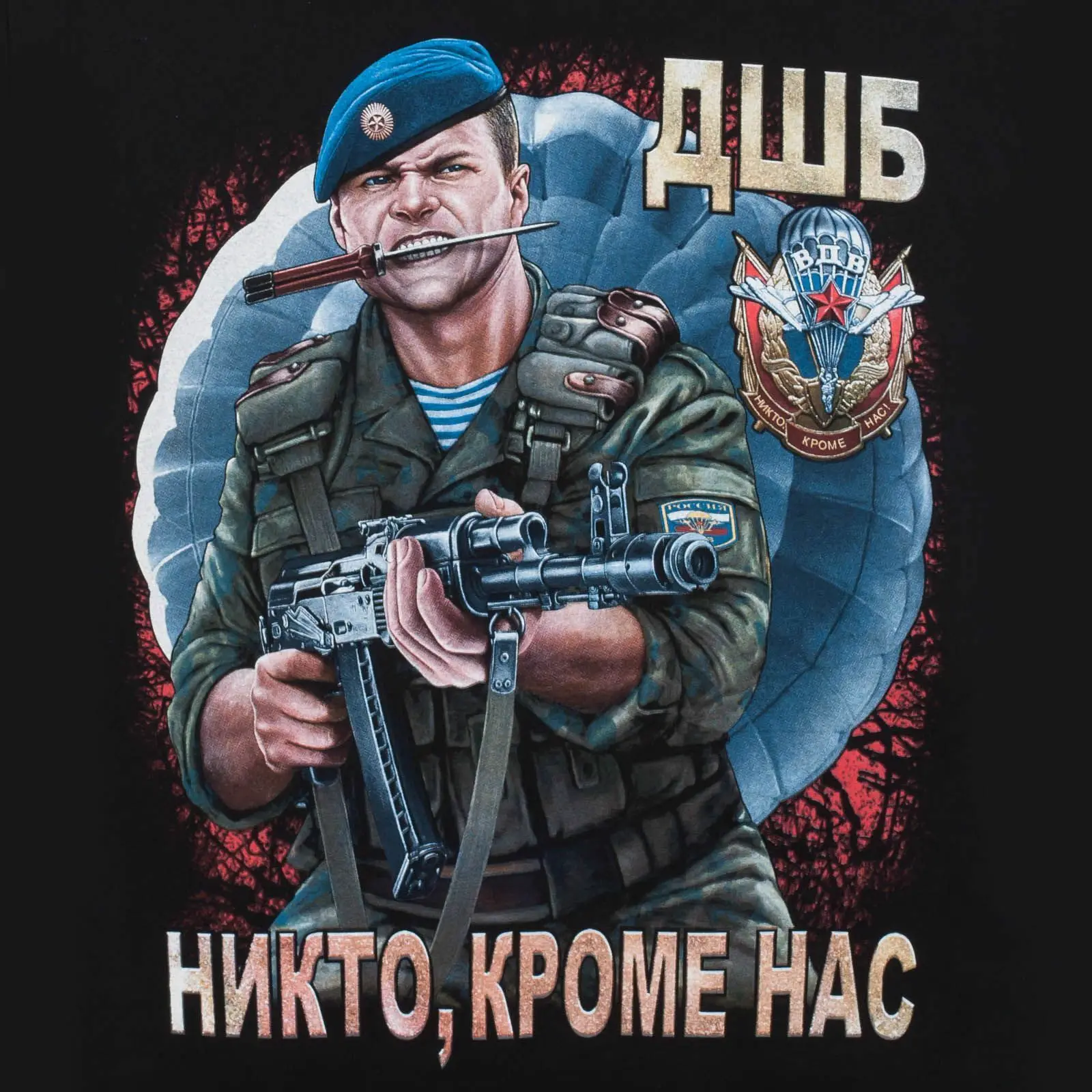 Super RUSSIAN MILITARY Men T-shirt Airborne Assault Brigade ARMY VDV Nobody, But Us Men Clothing