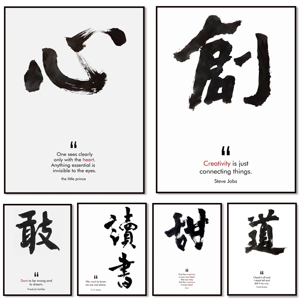 C.S. Lewis - We Read And Know We Are Not Alone, Zen Style - Dare To Be Wrong, Dare To Dream, Japanese Calligraphy Poster Printin