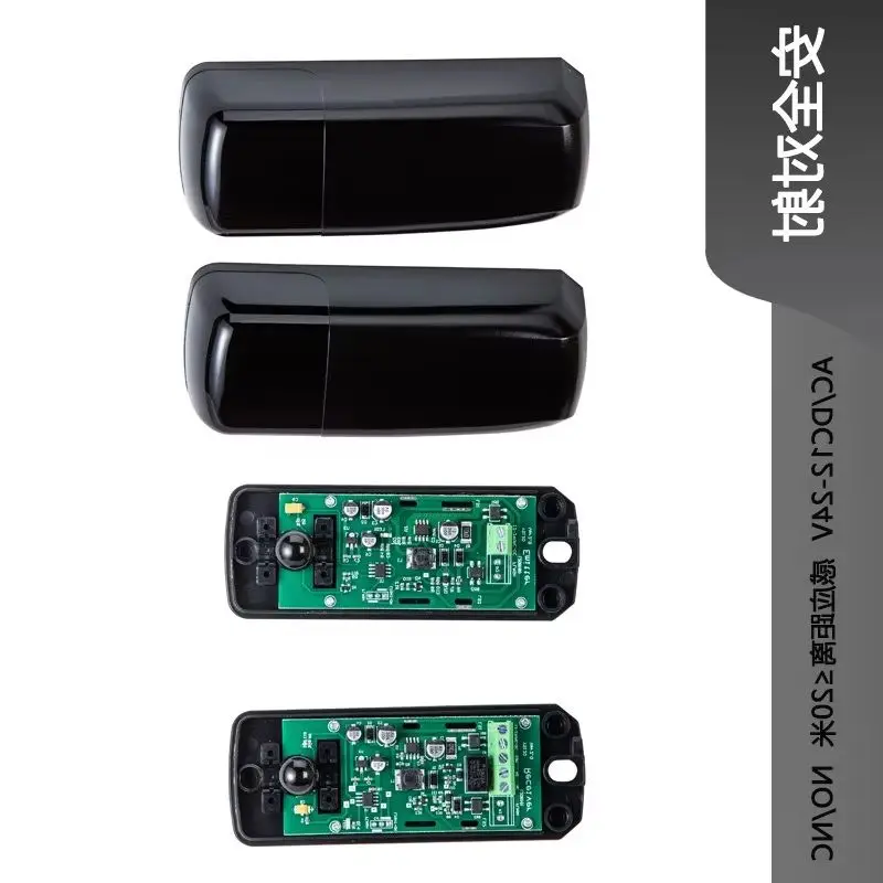 Anti‑Smashing Infrared Safety Induction Sensor Anti‑Pinch Anti‑Collision Switch FOR Garden Gate Electric Door Machine