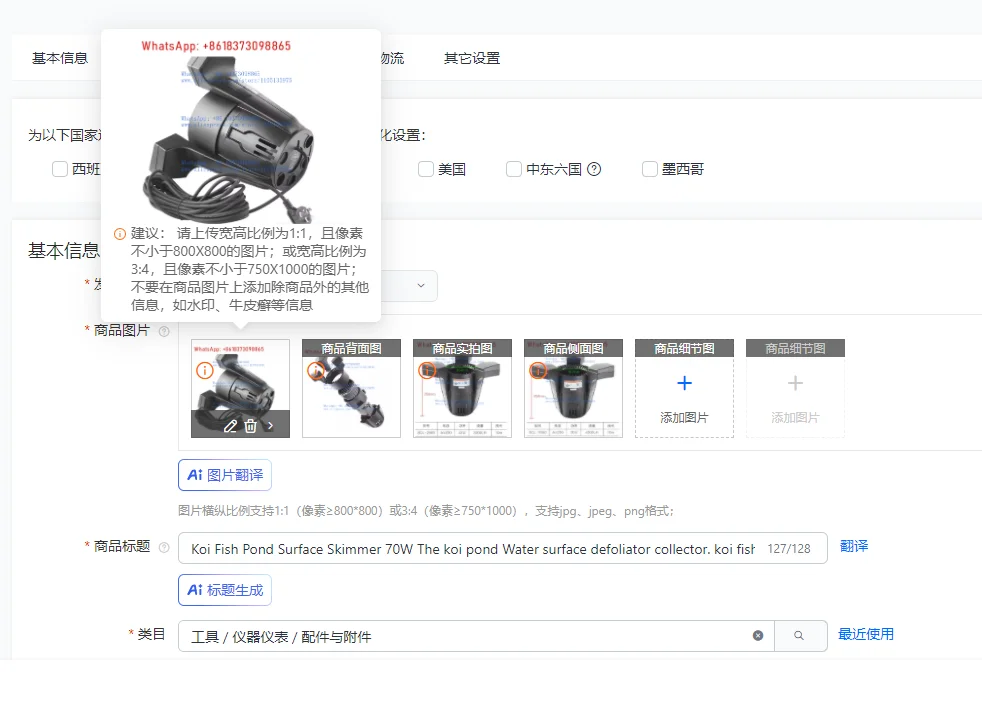 

Koi Fish Pond Surface Skimmer 70W The koi pond Water surface defoliator collector. koi fish pond Water surface stain collector.