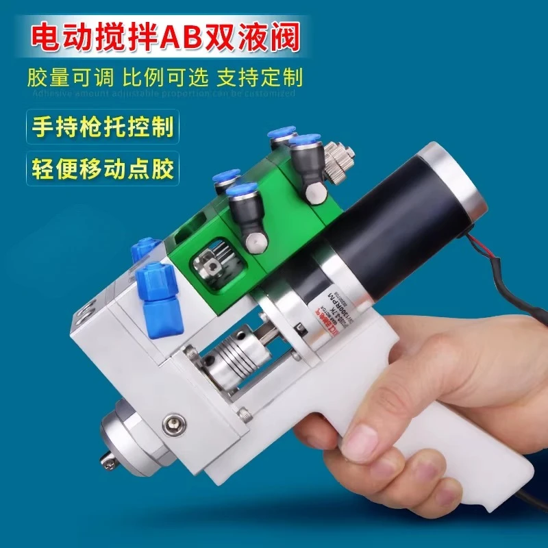 

MY126D hand-held valve mobile dispensing machine stirring double liquid valve ab dynamic glue filling machine