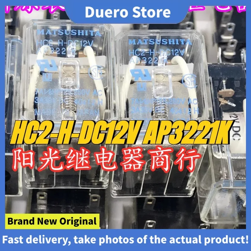 

（Brand New Original）1pcs/lot 100% original genuine relay:HC2-H-DC12V AP3221K 8pins Intermediate relay