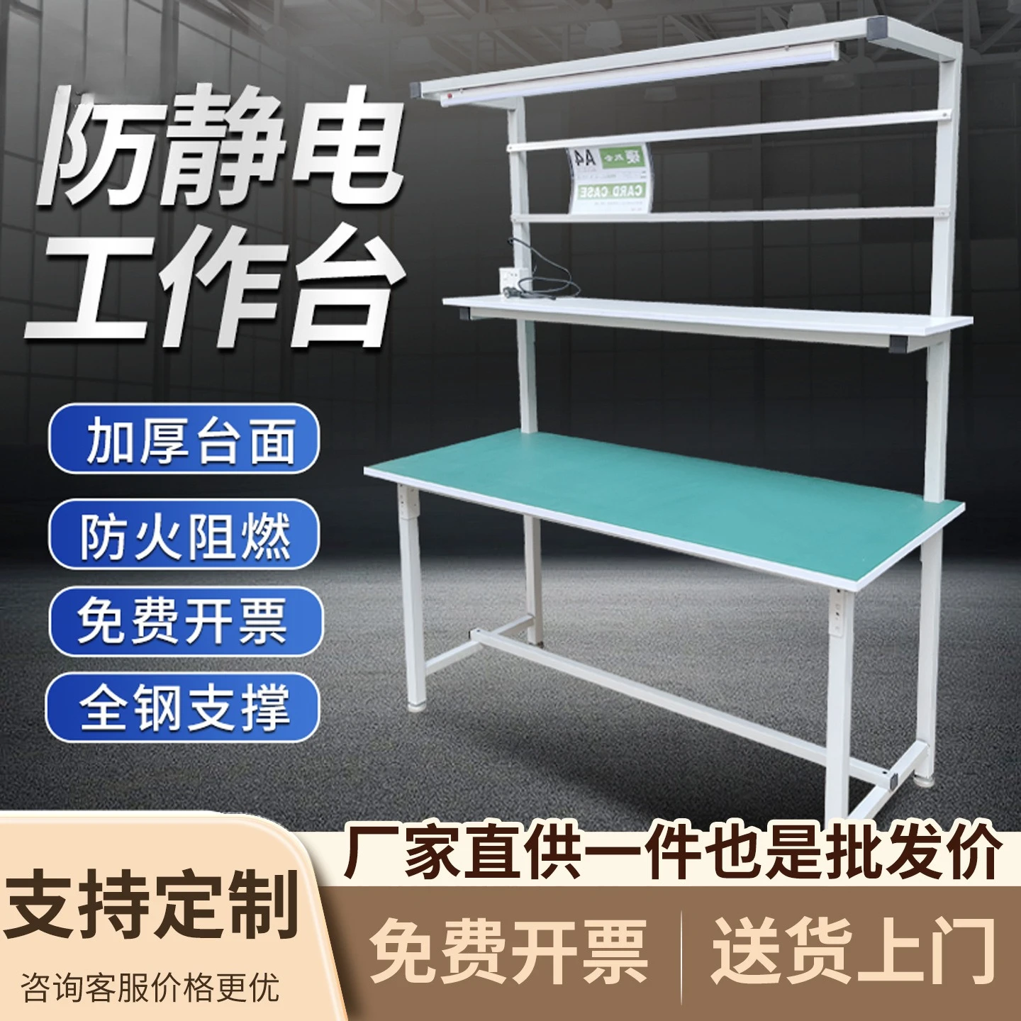 Single-sided anti-static workbench with lamp factory assembly line dust-free workshop inspection work table computer maintenance