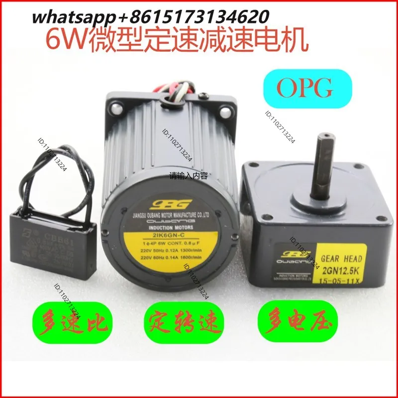 6W miniature gear reduction motor 21K6GN-C single-phase AC 220V variable speed motor 21K6RGN-C