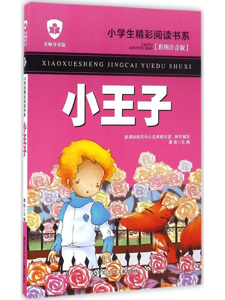 

Book-Winshare The Little Prince