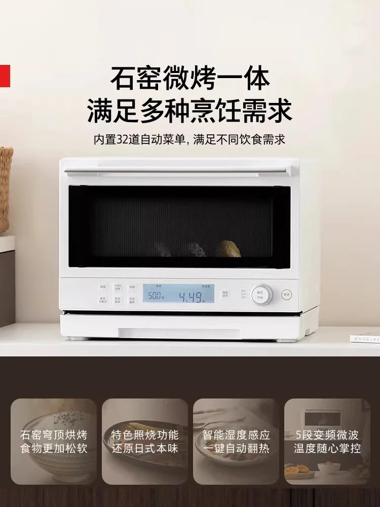 Coconut Microwave Oven 2210 Household Small Frequency Conversion Microwave Stone Kiln Oven All-in-One Machine Official