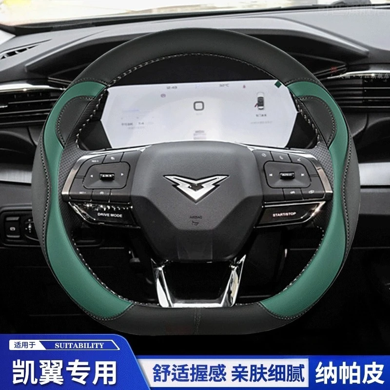 

Универсальный чехол на руль D-образной формы для KAIYI Kunlun 300 500 Xuandu Xuanjie Pro, противоскользящая дышащая ручка автомобиля