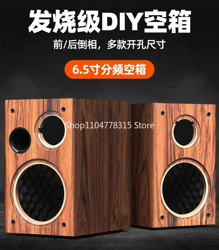 

Корпус пустой коробки 6,5-дюймовая книжная полка, пассивный динамик, деревянный корпус, высококачественный профессиональный пустой динамик «сделай сам»