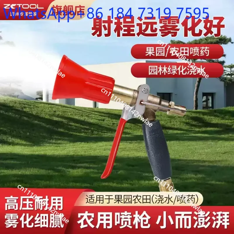 Nakamura Ichiro agricultural spray gun high pressure atomization spray gun fruit tree irrigation water gun orchard spraying