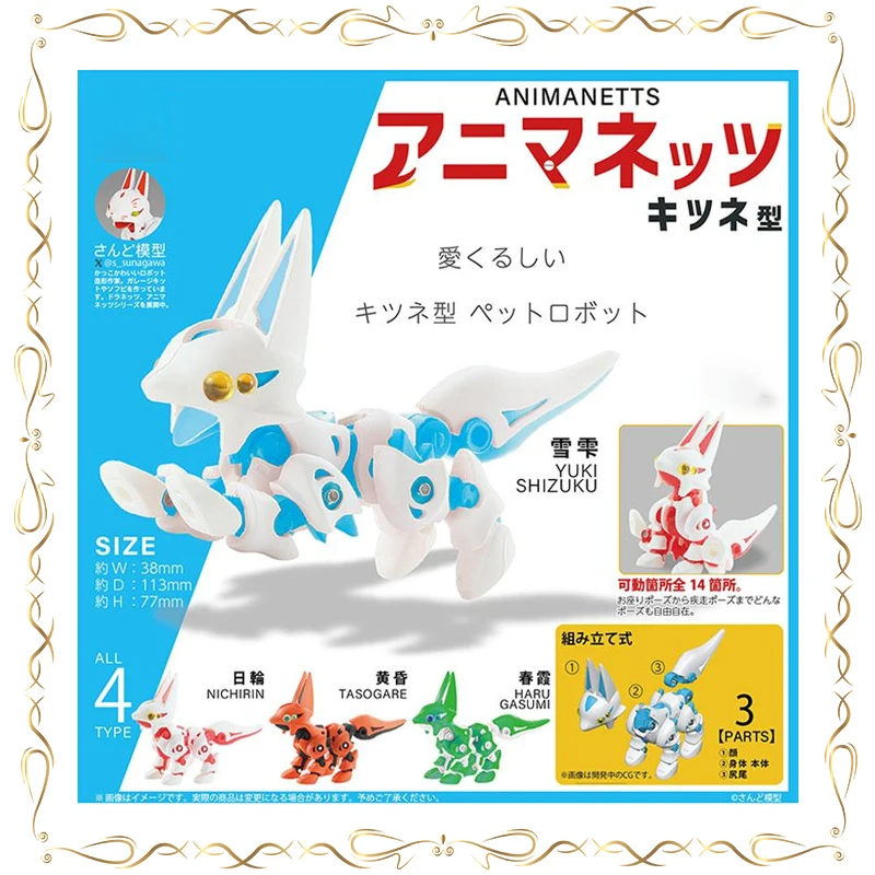 

Mechanical Fox Animal Modeling Kawaii Desktop Collection Ornament Children's Day Gifts Action Figure Model Toys