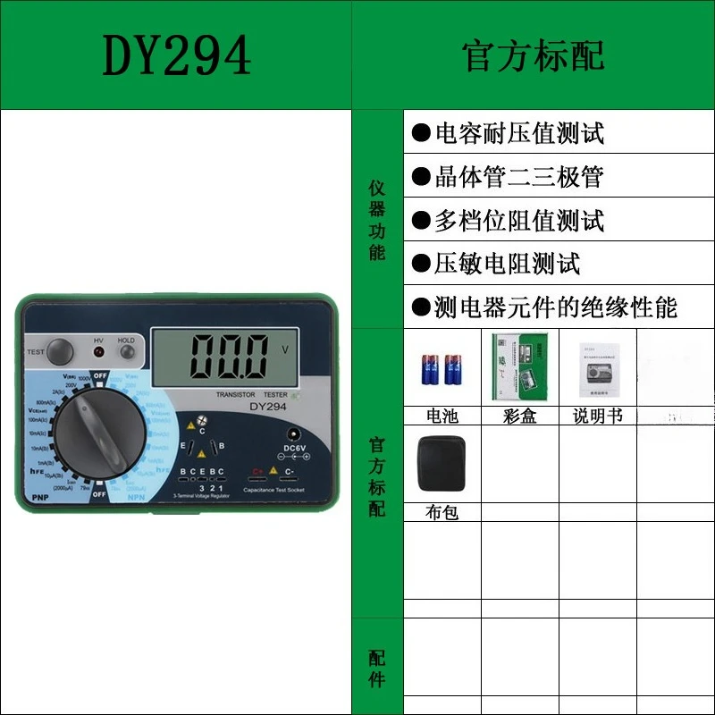 Digital Transistor Analyzer Tester Semiconductor Diode Triode Reverse AC DC Voltage Capacitance FET DY294