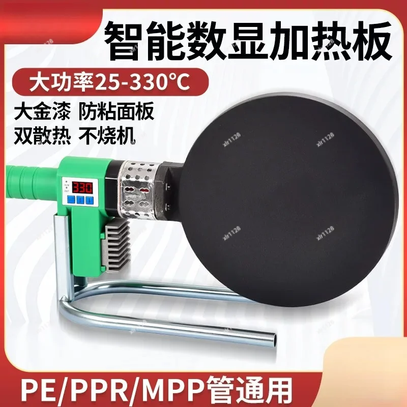 PE PPR Hot Melt Welder Heating Plate Siphon Pipe Welding Tool for Drainage Pipeline