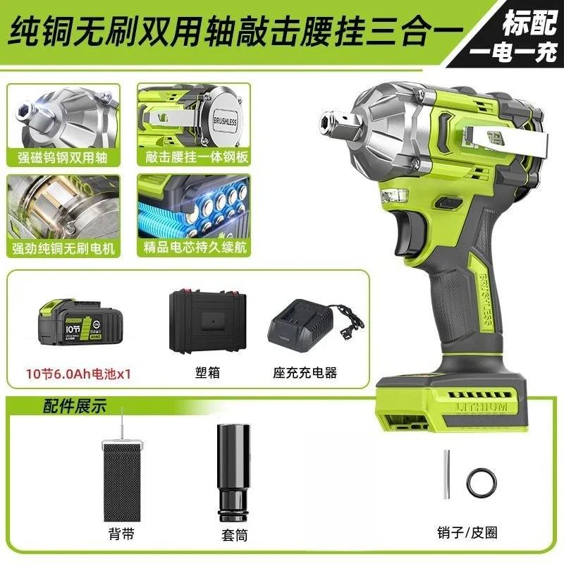 Utility Brushless Lithium Battery Auto Repair Wrench Rechargeable Impact Large Torque Woodworking