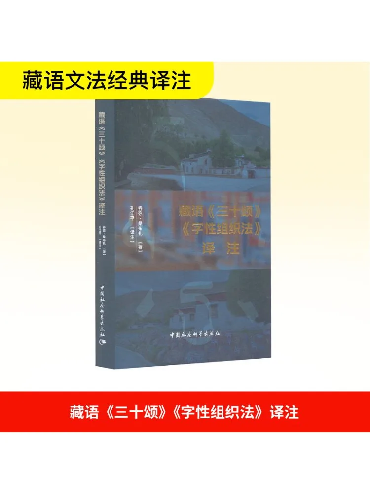 

Книга-Winshare Тибетский «Тридцать песен» и «Справо состава персонажей» Перевод и аннотация
