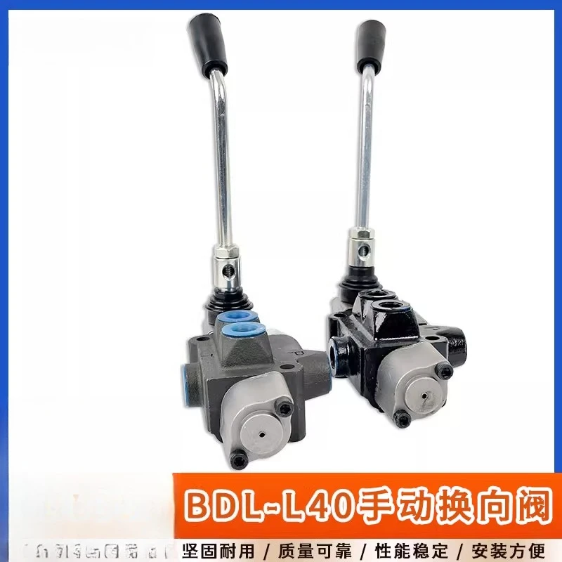 Two-way hydraulic multi-way valve, manual reversing valve, hydraulic distributor, control valve, small distributor