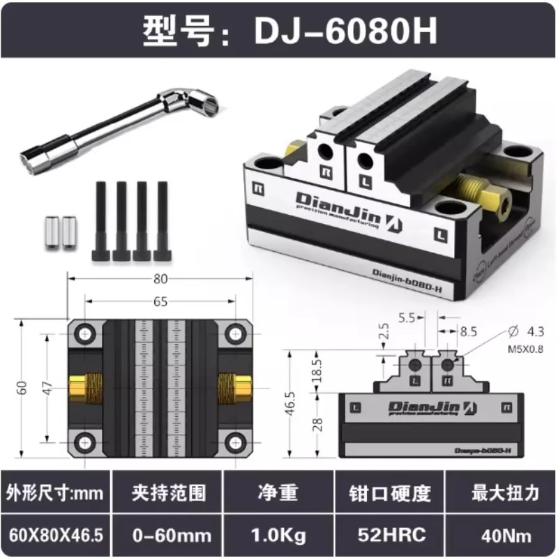 

1PC Free shipping 4/5 Axis Fixture Self-centering Vise DJ-6080H Positive/Negative Quick Clamping