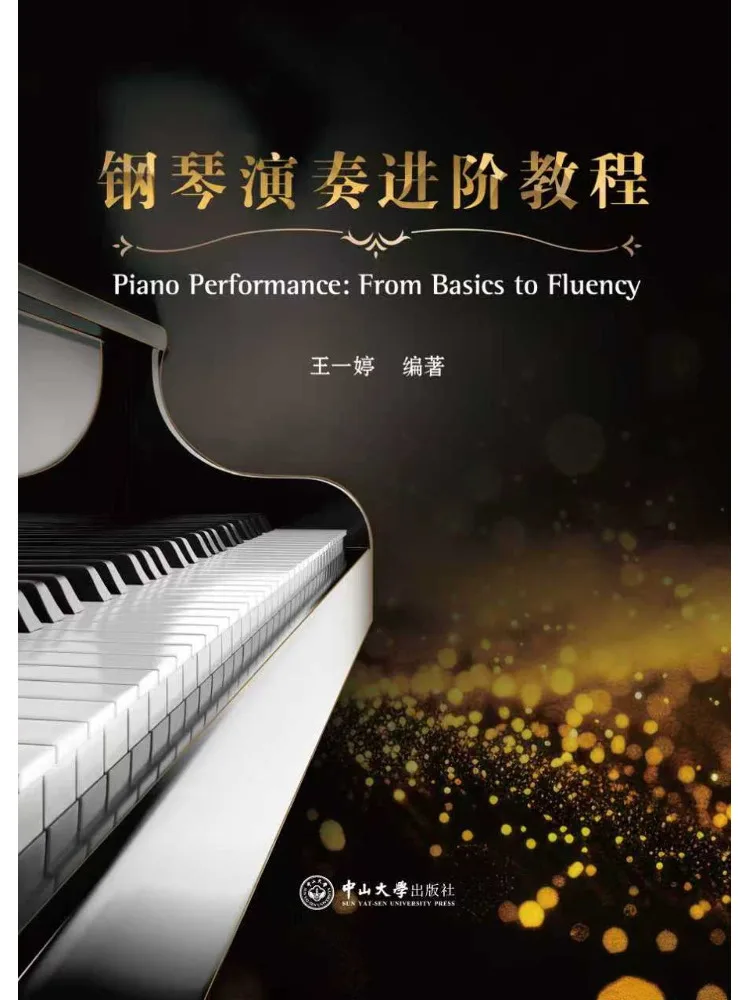 Book-Winshare Advanced Piano Playing Tutorial