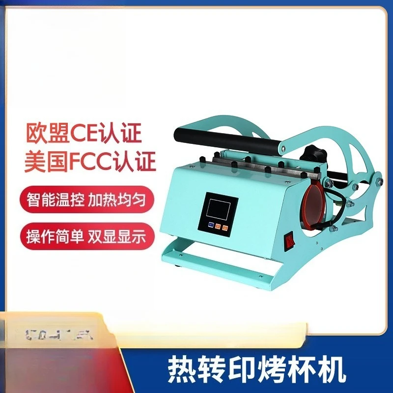 Mesin transfer panas untuk cangkir, multifungsi untuk pengepresan panas, mesin cetak cangkir panas