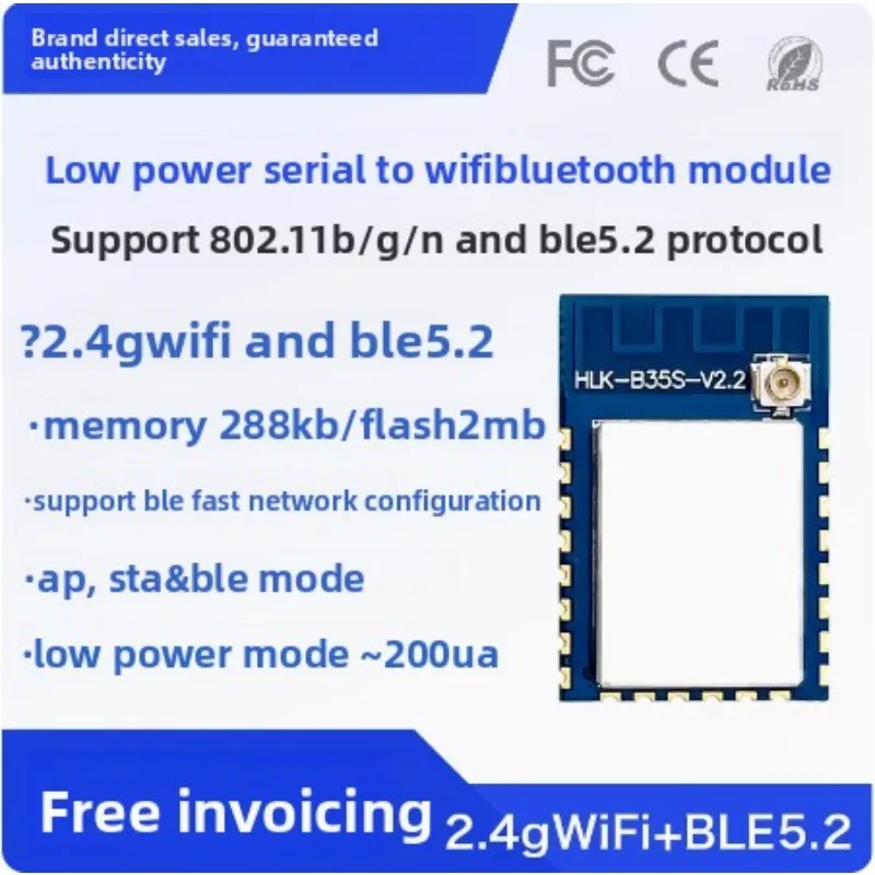 B35S Serial to WiFi BLE52 Bluetooth Module Dual Mode Wireless Serial Transparent Transmission Low Power Consumption