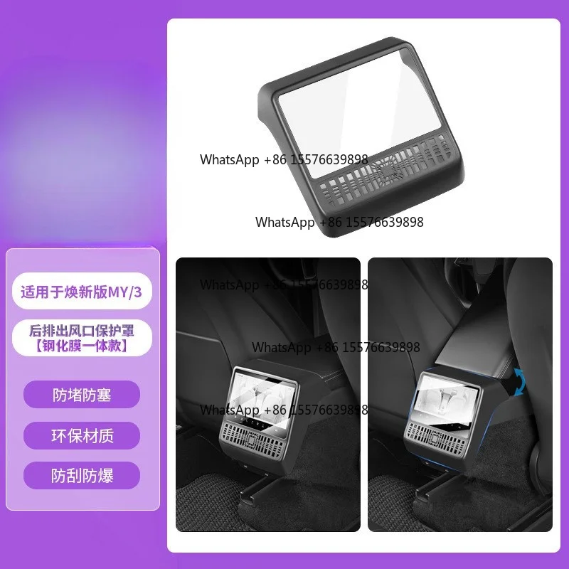 Suitable for the new version of ModelY/3 Tesla rear screen out of trend protective cover interior modification accessories