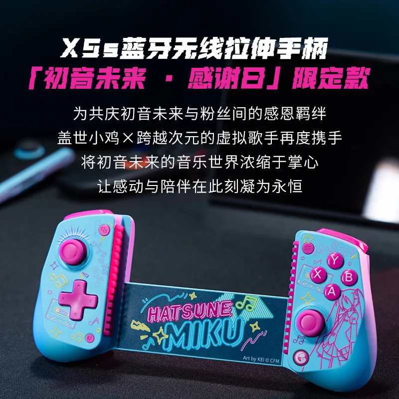 GameSir X5s Hatsune Miku Co-branded Stretch Game Controller Bluetooth 5.3 Hall Joystick Mobile Gamepad for iOS Android Switch PC