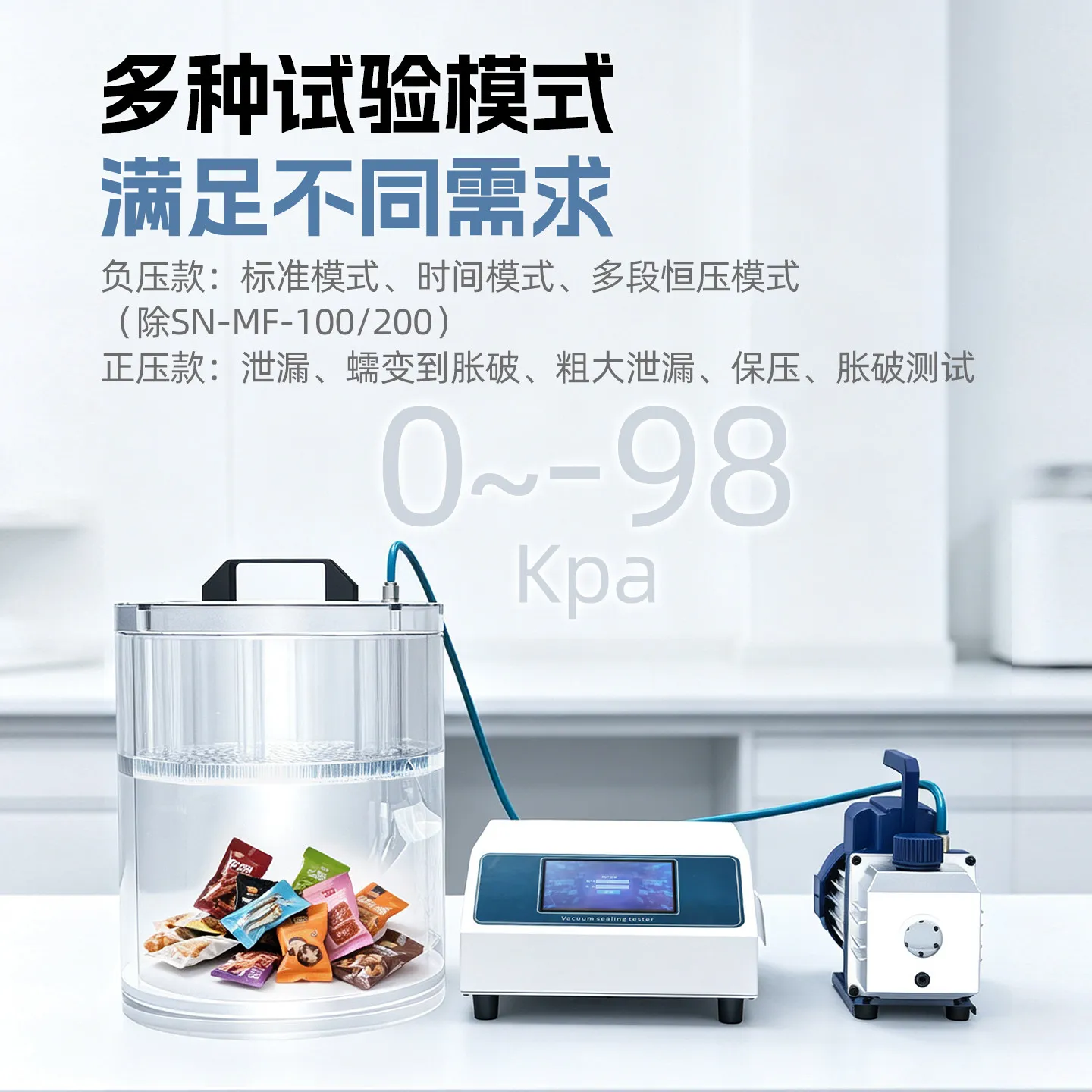 COOFULL automatic sealing tester, food packaging bag airtightness tester, positive and negative pressure sealing instrument