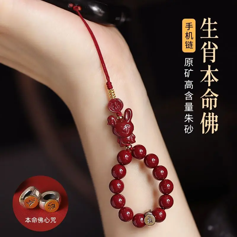 Natural Cinnabar Mobile Phone Chain Twelve Signs Pendant Buddha's Pendant Exquisite Mobile Phone Pendant Talisman Female