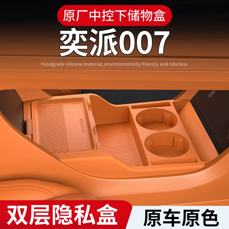 

For Dongfeng Eπ007 2025 Silicone Armrest Box Lower Storage Box