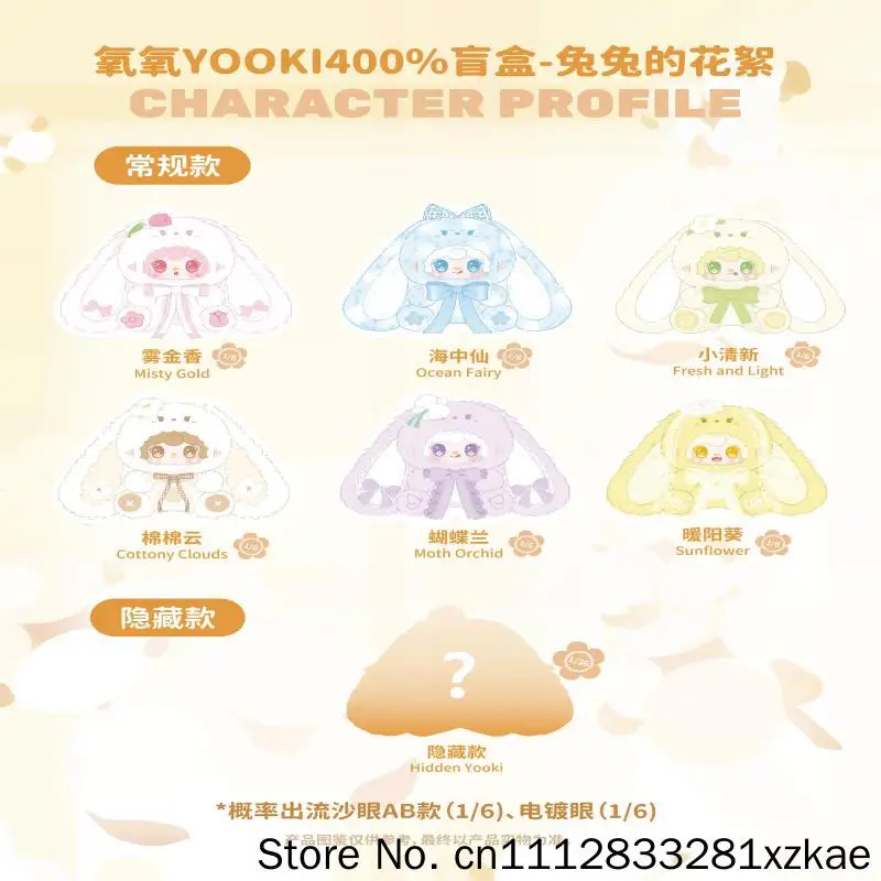 Hot Yooki 400% Plush Rabbit Doll Blind Box Cute Fluffy Bunny Stuffed Toy Collectible Desktop Ornament Birthday Gift For Adults