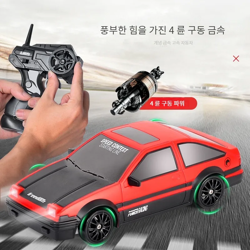 1/24 RC Drift Car With 2.4G Radio Remote Control Sports Cars For Children Racing High Speed Drive Vehicle Boys Girls Toys Gifts