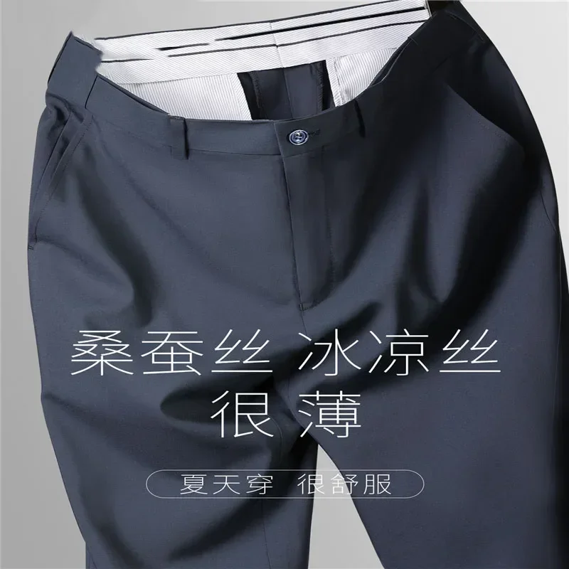 Summer Cool Casual Pants Mulberry Silk Men'S Trousers Thin Ice Silk Men'S Antibacterial Suit Trousers