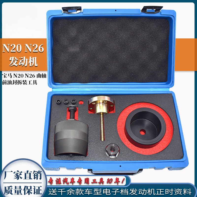 

Oil Seal Remover Installer Kit for BMW N20 N26Engine with Carrying Case