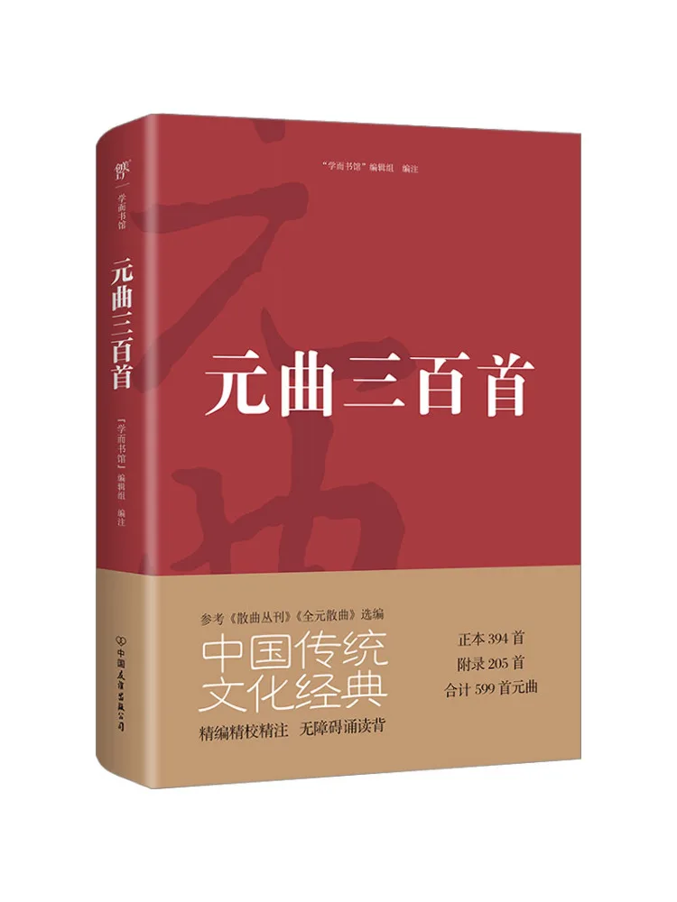 

Книга-Winshare Три сотни юаня
