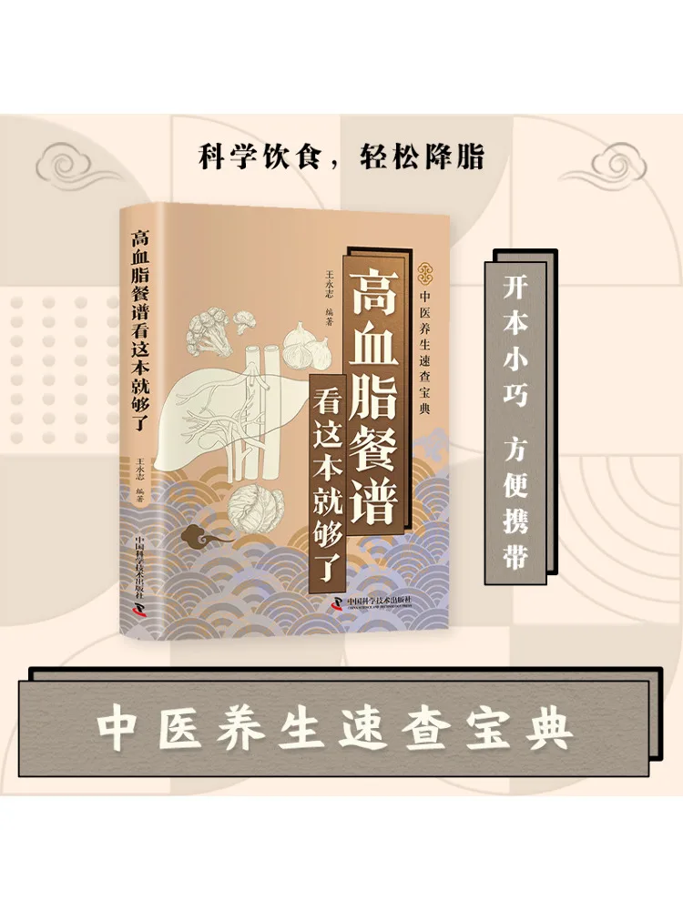 Book-Winshare This Is Enough For High Cholesterol Diet Plans