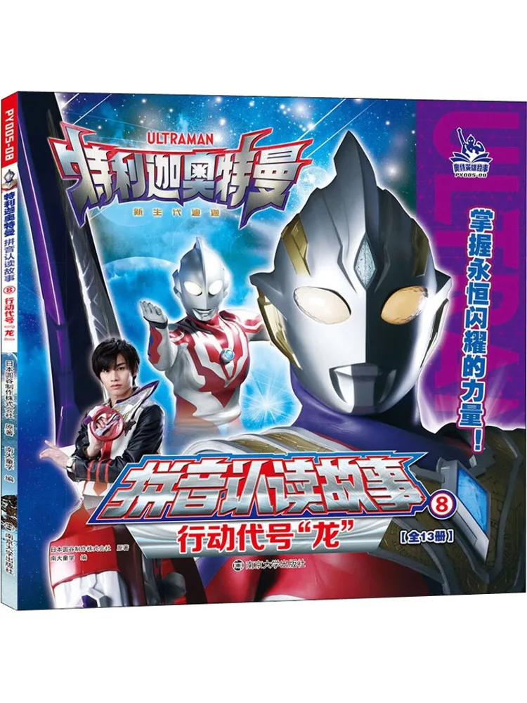 

Book-Winshare Operation Code "dragon"